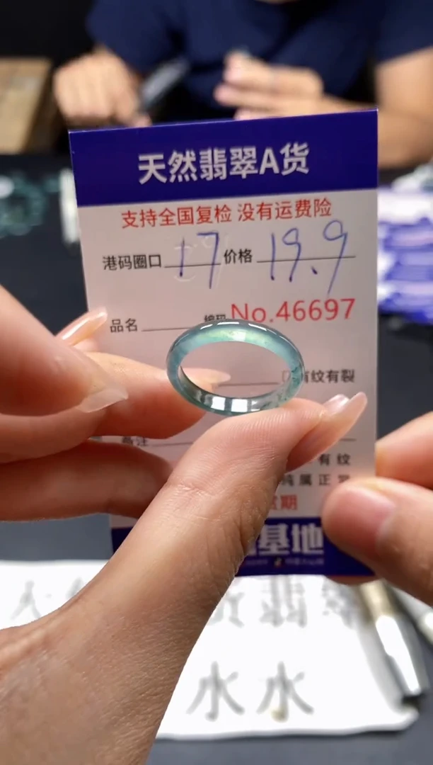 未镶嵌戒指翡翠天然A货翡翠6697