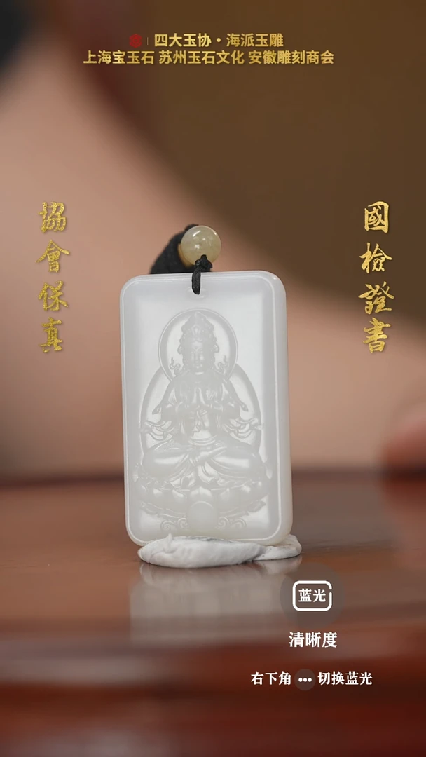 和田玉未镶嵌挂件和田玉