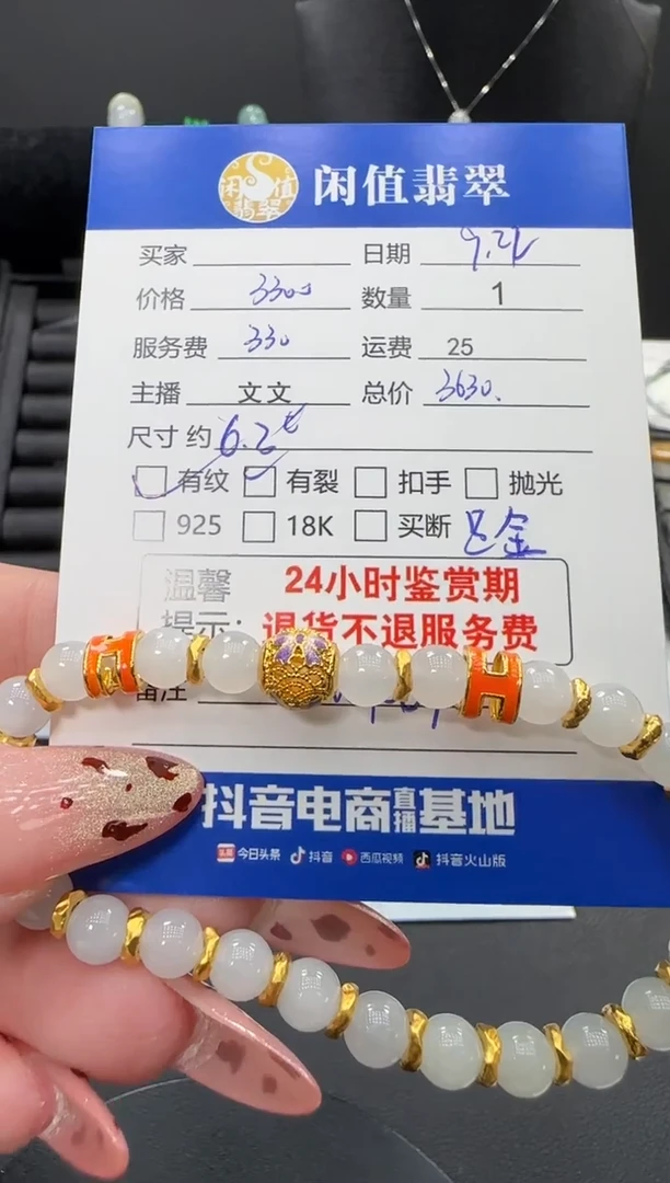 足金镶嵌手链翡翠翡翠手链