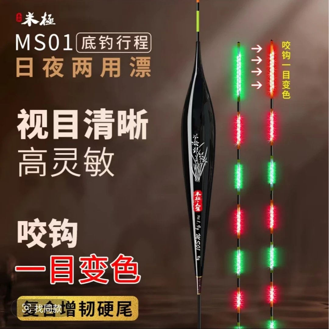 钓王李震米极夜光漂