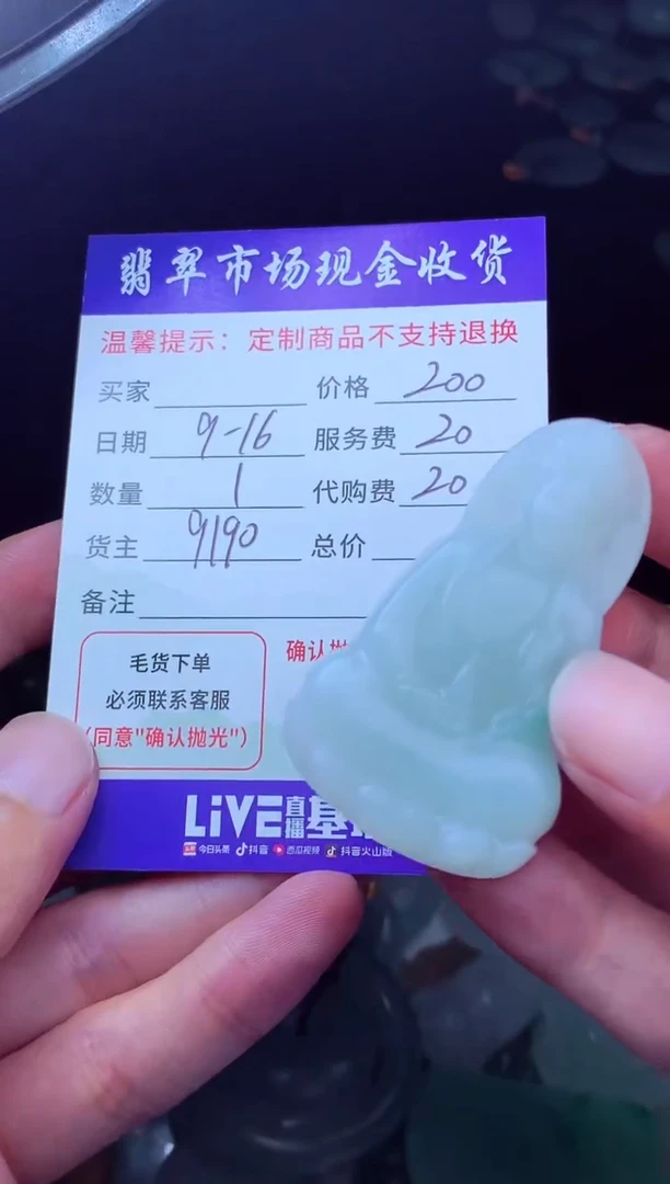 未镶嵌定制翡翠景***8翡翠毛货定制223413