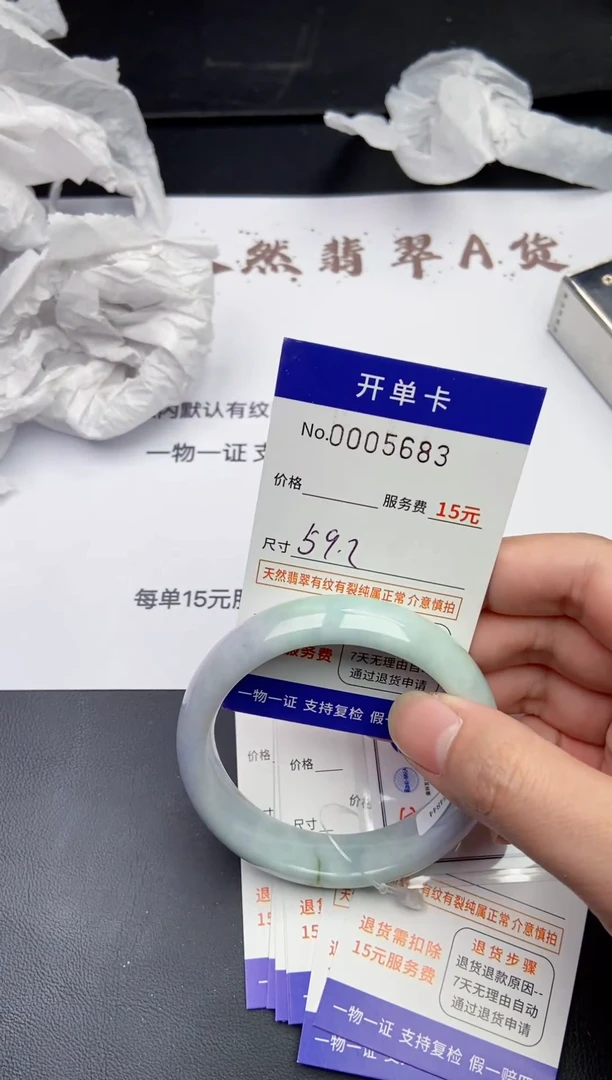 【闪购商品】翡翠手镯未镶嵌5683缅甸天然A货翡翠手镯