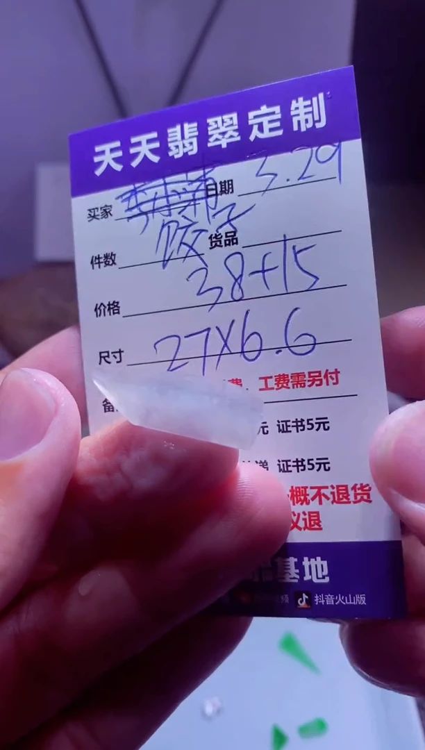 定制翡翠未镶嵌材料38