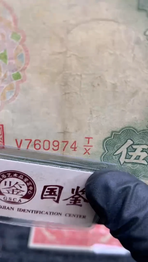 【闪购商品】纸760974  面值5元