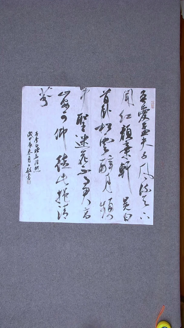 书法张文敏江苏淮安四平尺左右开裂