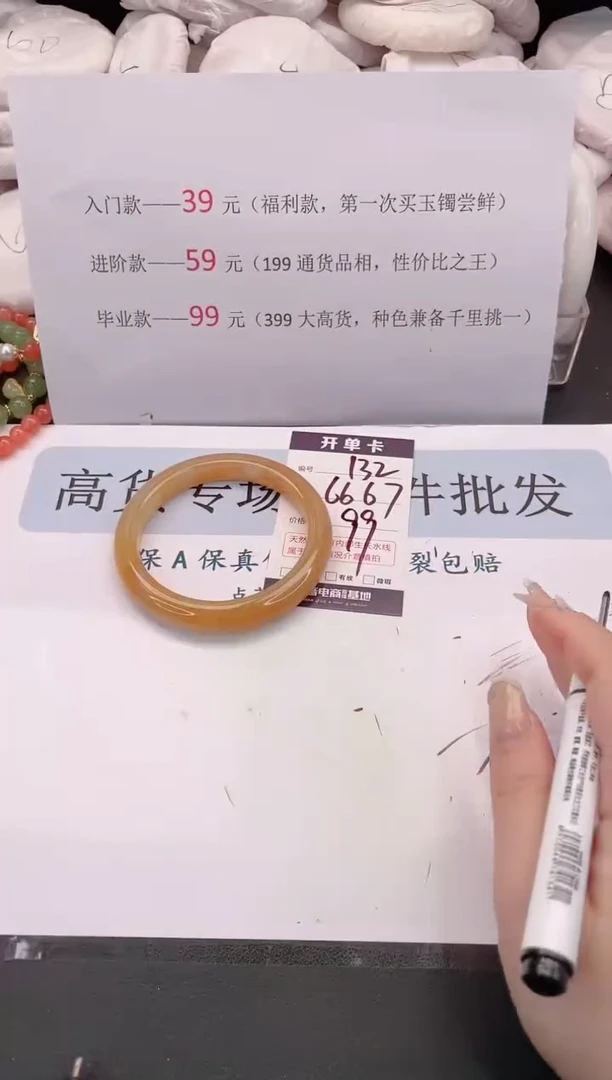 未镶嵌手镯石英质玉编号 132