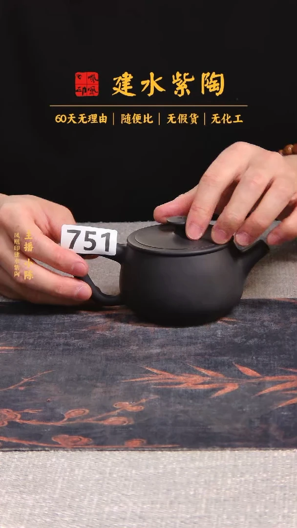 建水紫陶单壶瑕疵放漏/B 751