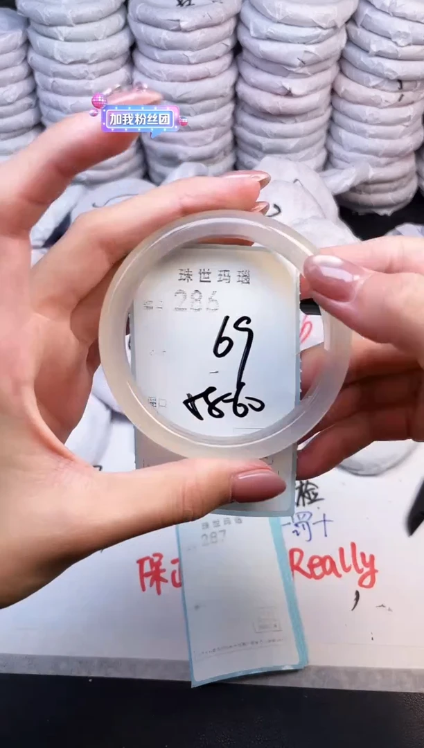 手镯玛瑙/玉髓未镶嵌286