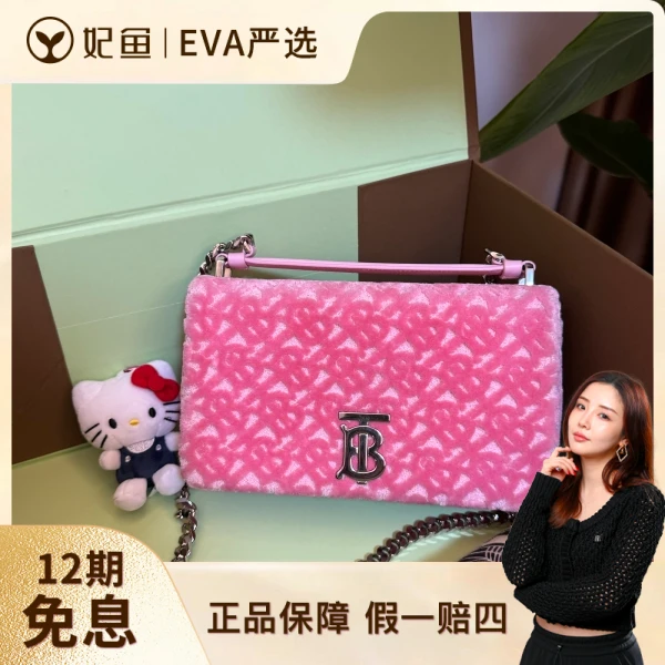 博柏利/95新/包包/250608EV0021/C8856658355