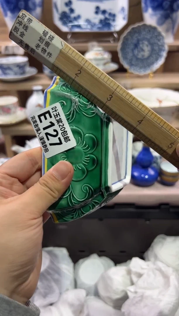 瓷片原*瓷片满二十包邮E127