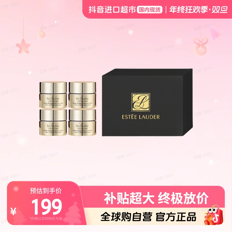 【国内现货】Estee Lauder/雅诗兰黛正品 白金面霜7ml*4带礼盒【h】