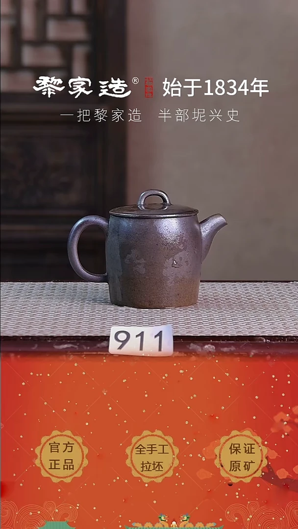 壶 911把歪P容量约150cc薄胎柴烧网孔无盒