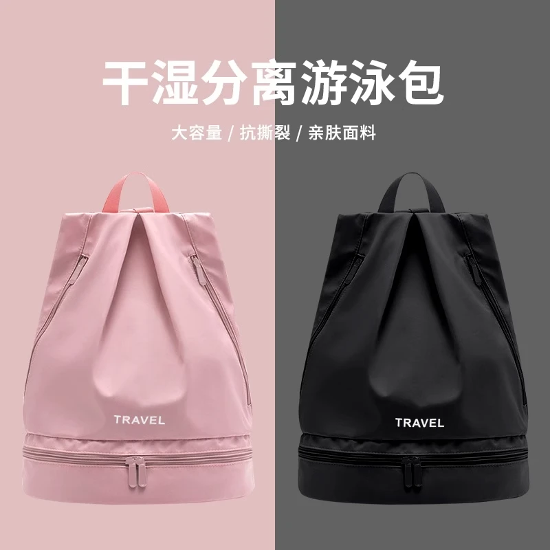 女便携男运动装备沙滩防水袋泳包干湿分离游泳收纳包健身双肩背包