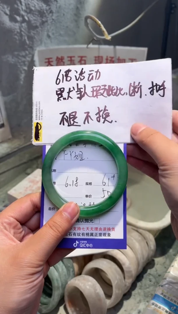 石英质玉手镯未镶嵌?***?61