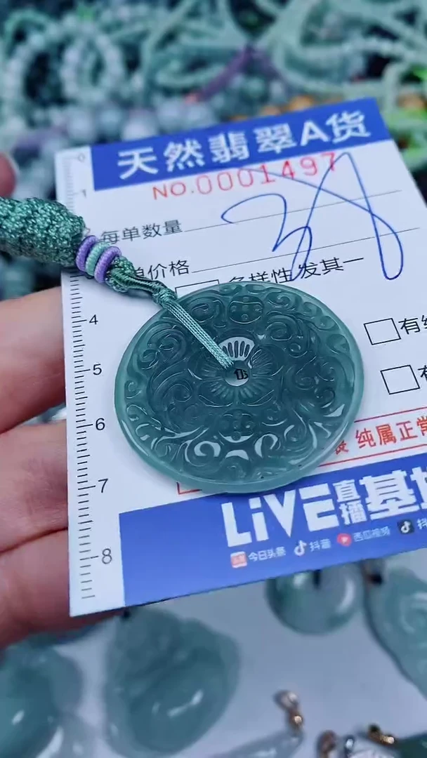 翡翠未镶嵌颈饰00001497