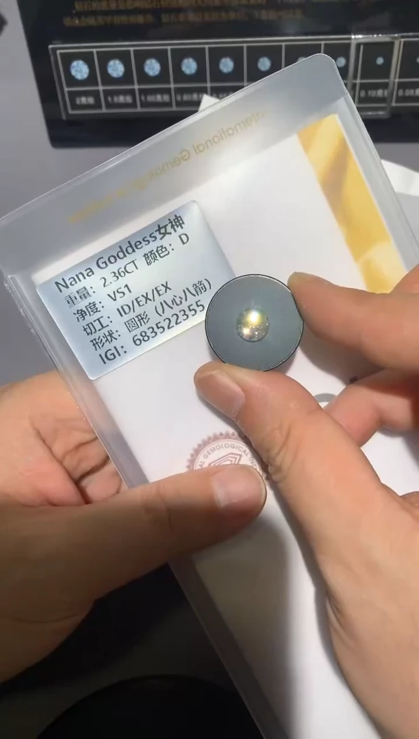 实验室培育钻石裸石未镶嵌2.36D683522355