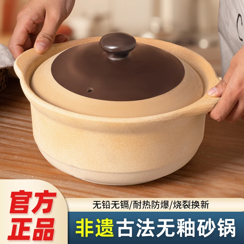 景唐无釉土砂锅家用煲仔饭煲汤锅煤气大砂锅深口沙砂锅耐高温沙煲