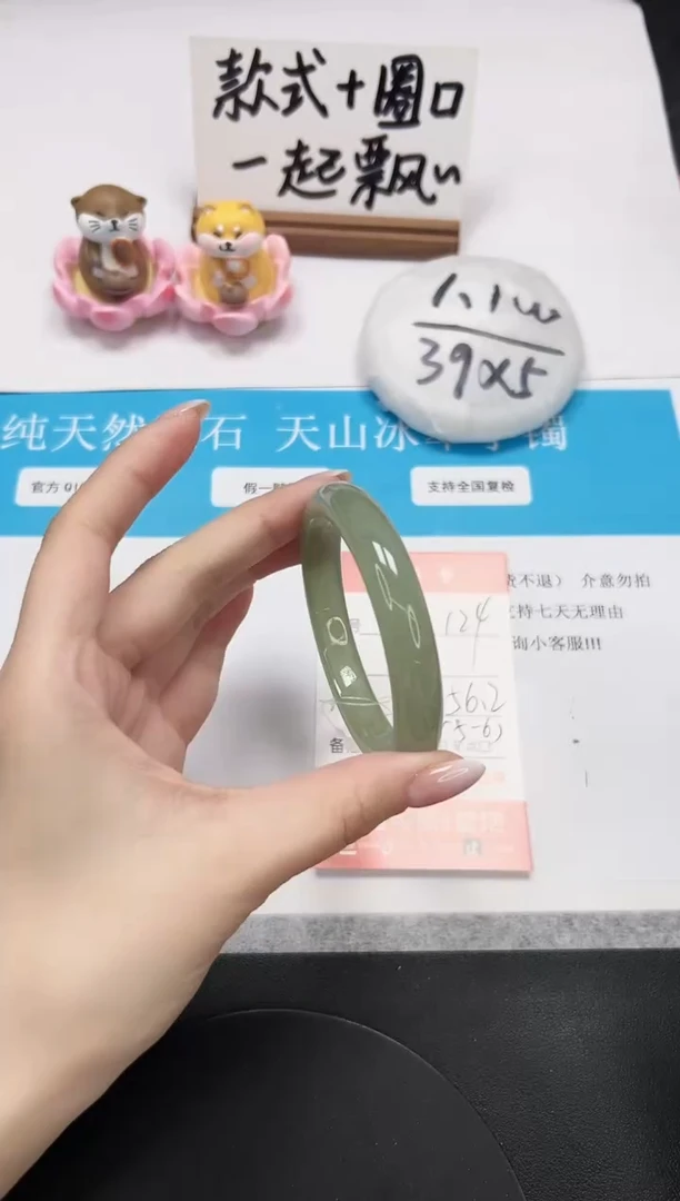 【闪购商品】石英质玉手镯未镶嵌A124-56.2