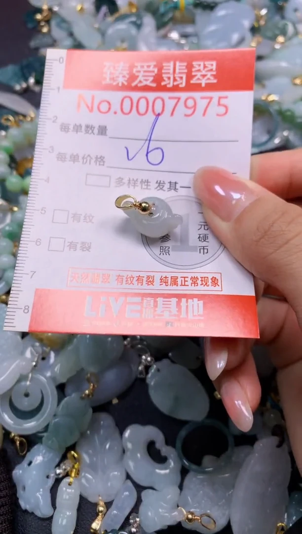 吊坠(不含链)未镶嵌翡翠7975