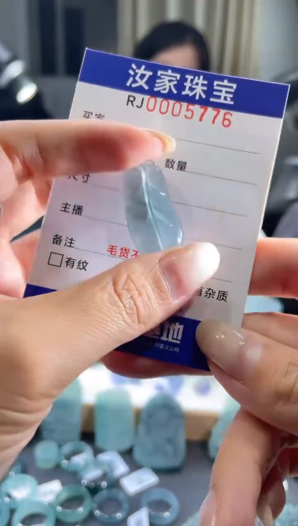 未镶嵌挂件翡翠5775