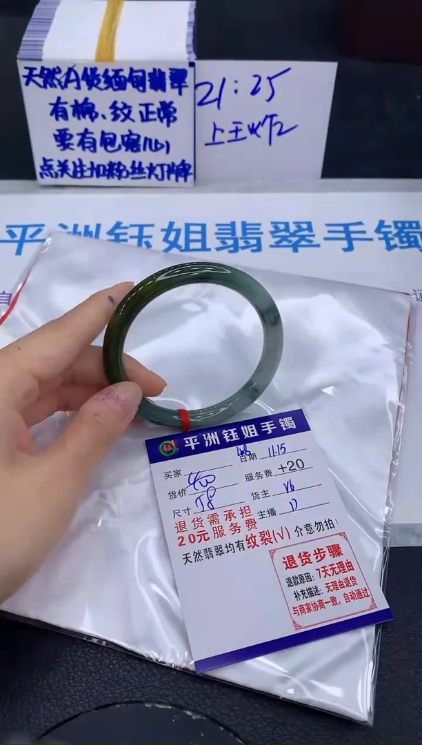 未镶嵌手镯翡翠1