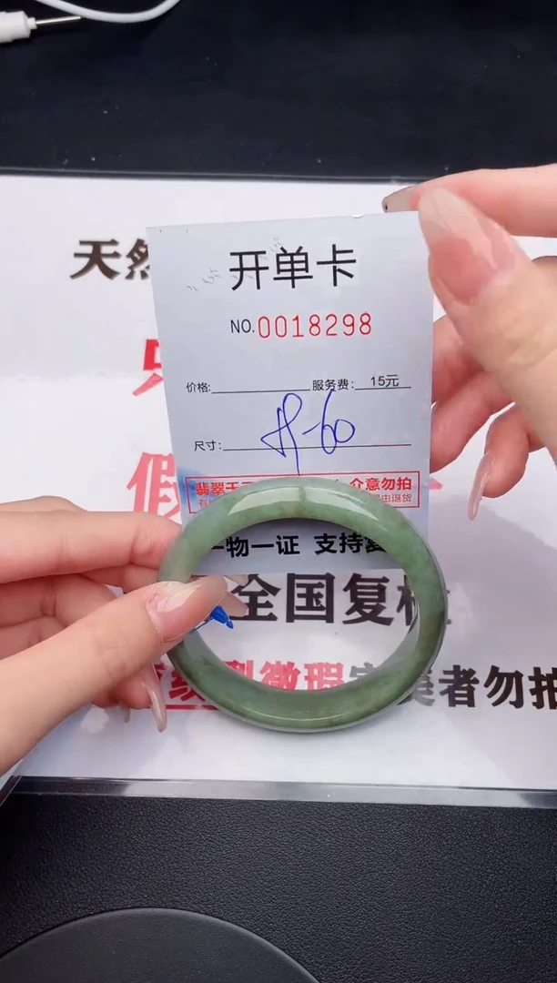 未镶嵌手镯翡翠98