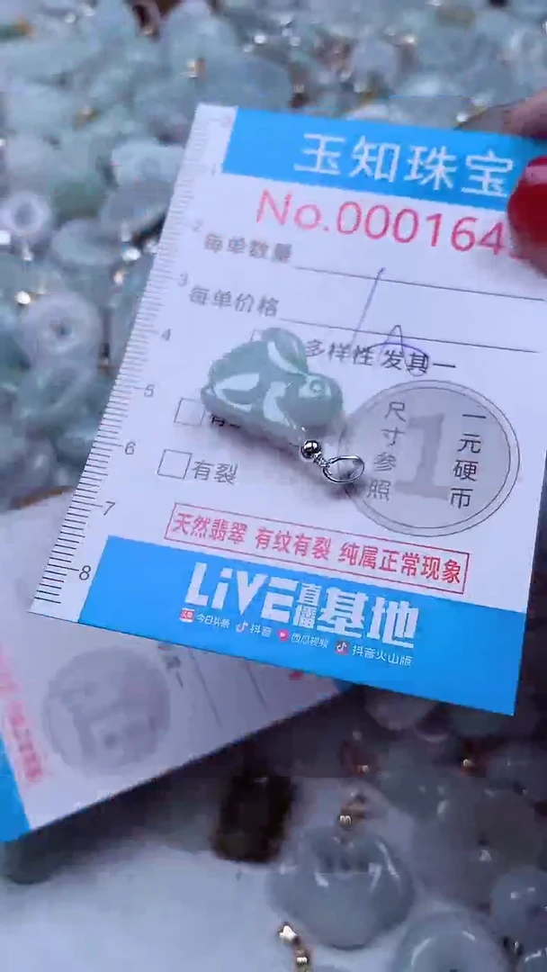吊坠(不含链)未镶嵌翡翠1643