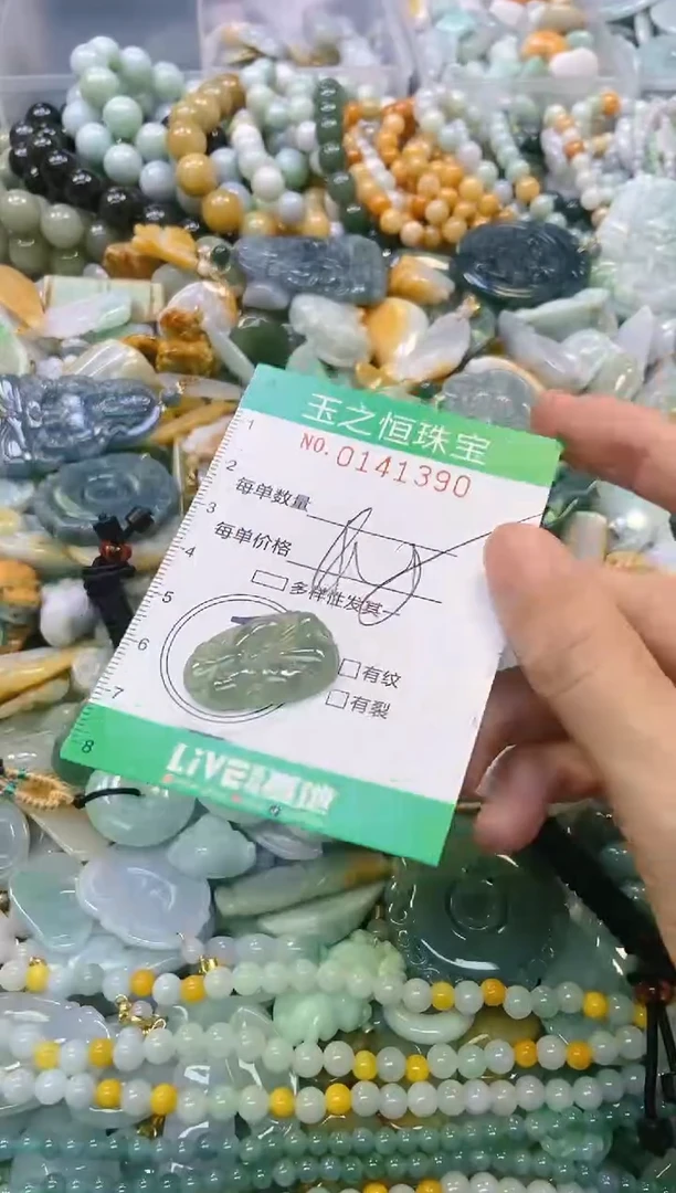 翡翠未镶嵌颈饰闪购0141390