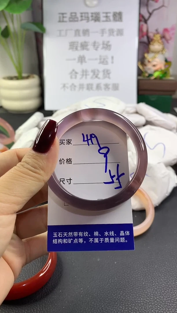 手镯玛瑙/玉髓未镶嵌419