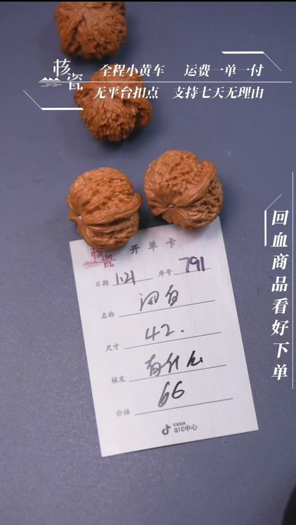 【闪购商品】文玩核桃把件42白狮子791