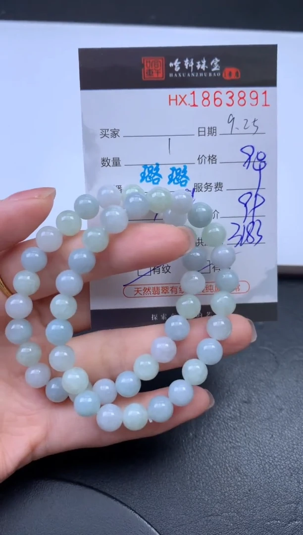 未镶嵌挂件翡翠哈轩 手串1（有纹有裂）（多样性发其一）