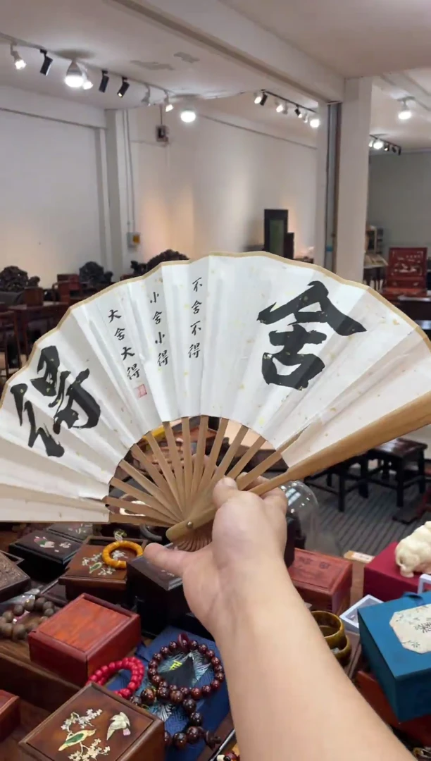 木扇子啊啊啊啊啊啊