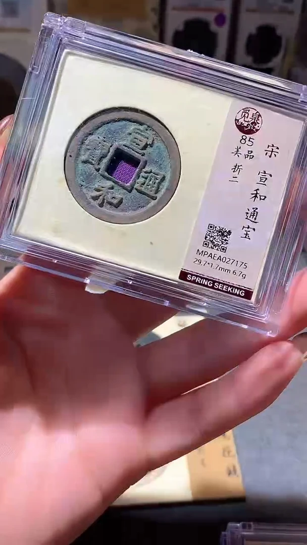 铜52评级币一枚一眼大开门