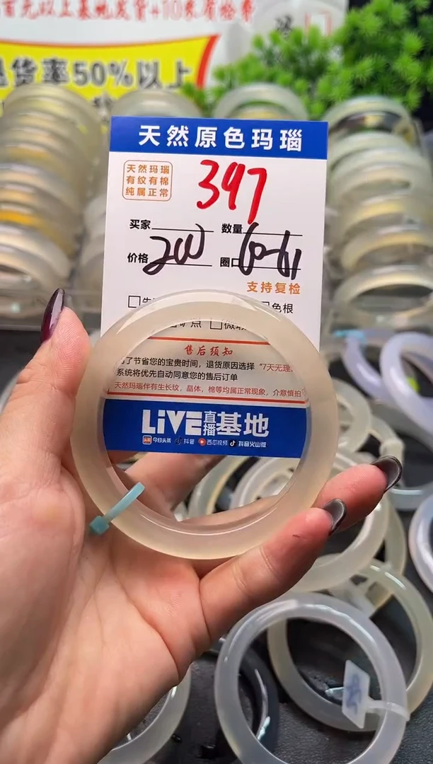 玛瑙/玉髓手镯未镶嵌397