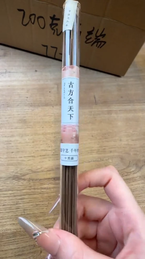 线香42号   古方合天下   10克