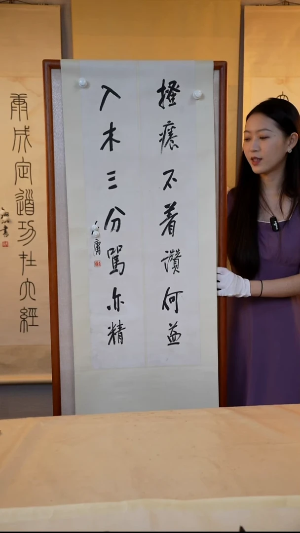 金老先生手书名句联