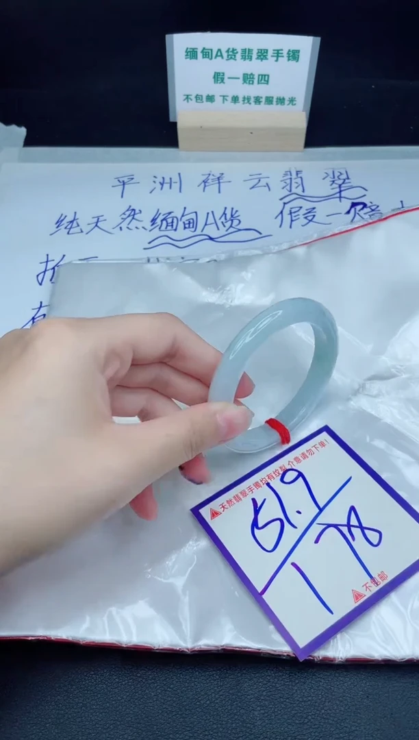 定制翡翠未镶嵌我