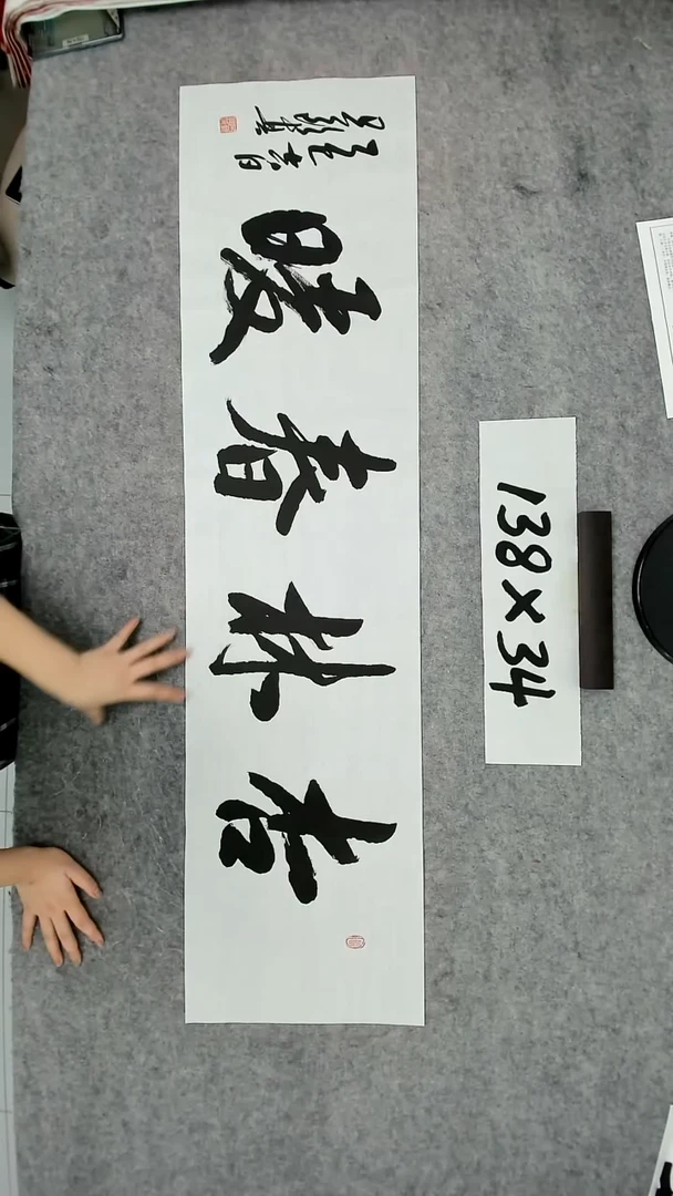 书法吕老师书法作品