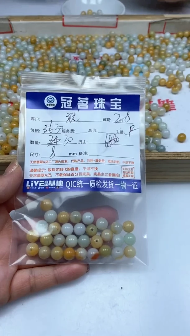 【闪购商品】翡翠手饰未镶嵌翡翠 黄翡散珠8mm