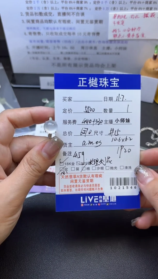 未镶嵌戒指翡翠ZYZB-1021546