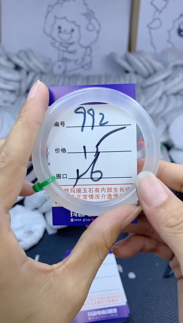 手镯玛瑙/玉髓未镶嵌992