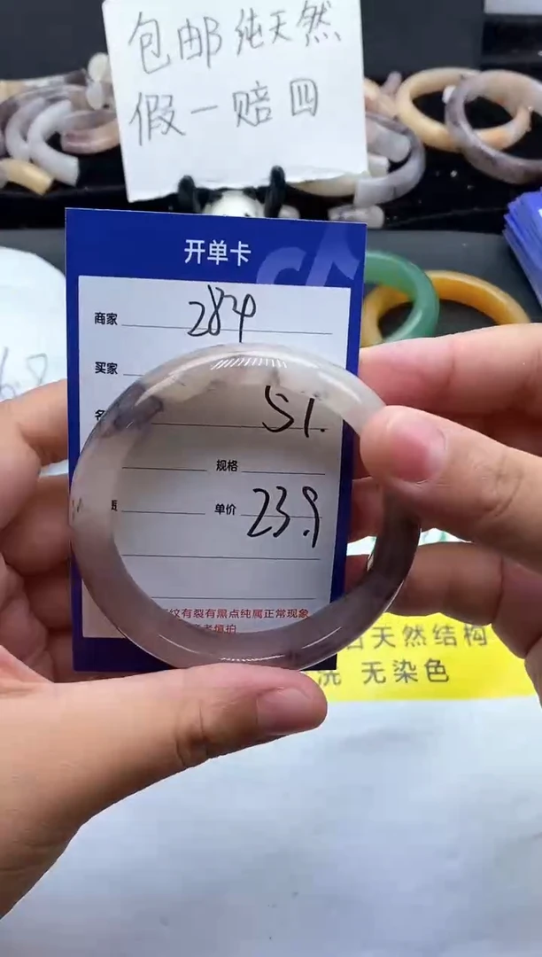 未镶嵌手镯石英质玉（金丝玉）284-57