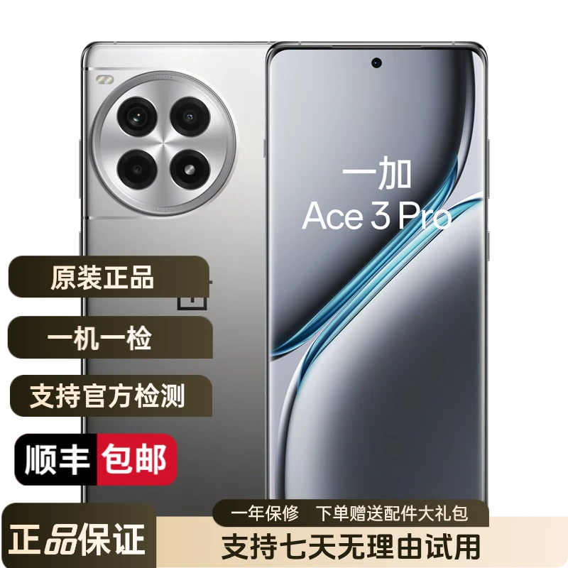 99新 OnePlus/一加 Ace3Pro第三代骁龙8旗舰芯片高颜值备用手机