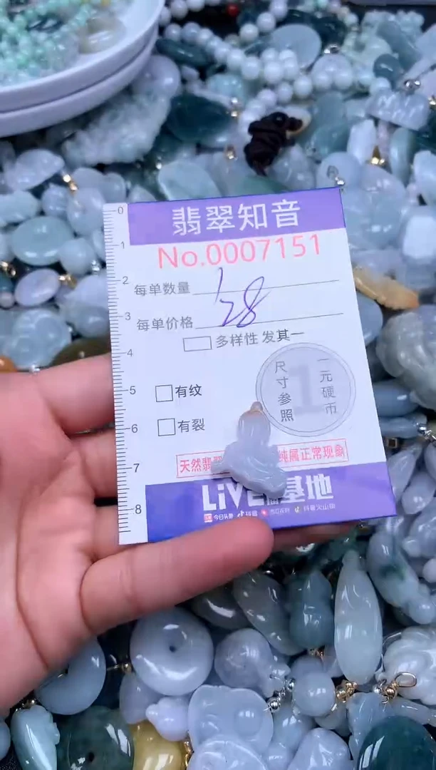 翡翠未镶嵌吊坠(不含链)7151