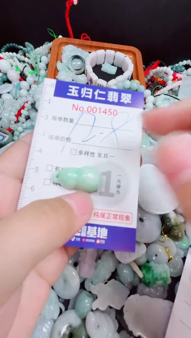 颈饰未镶嵌翡翠121