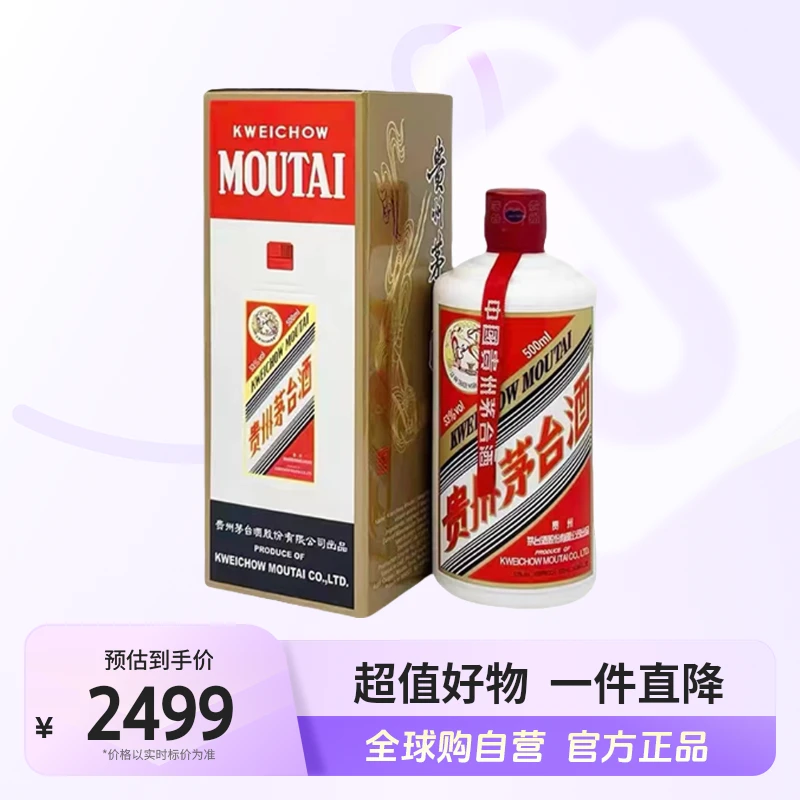 【海外版】茅台飞天茅台22年海外版53度酱香型白酒500ml 带杯无礼袋