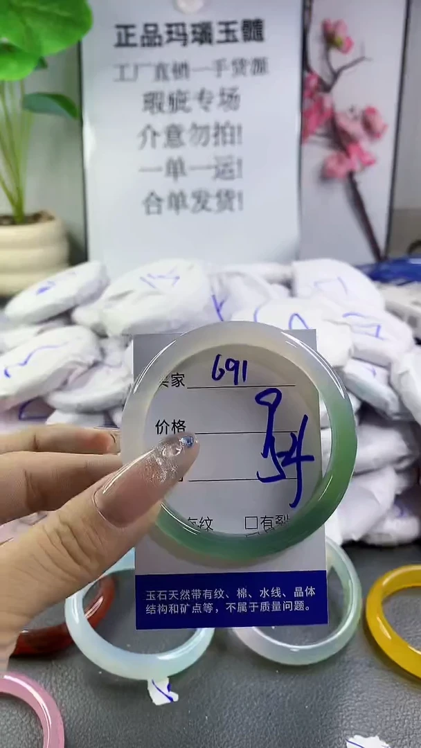 玛瑙/玉髓手镯未镶嵌691