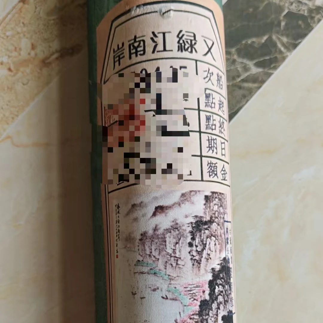【罗家专属】1030-58国风又绿江南岸图用于书画创作纤维材质