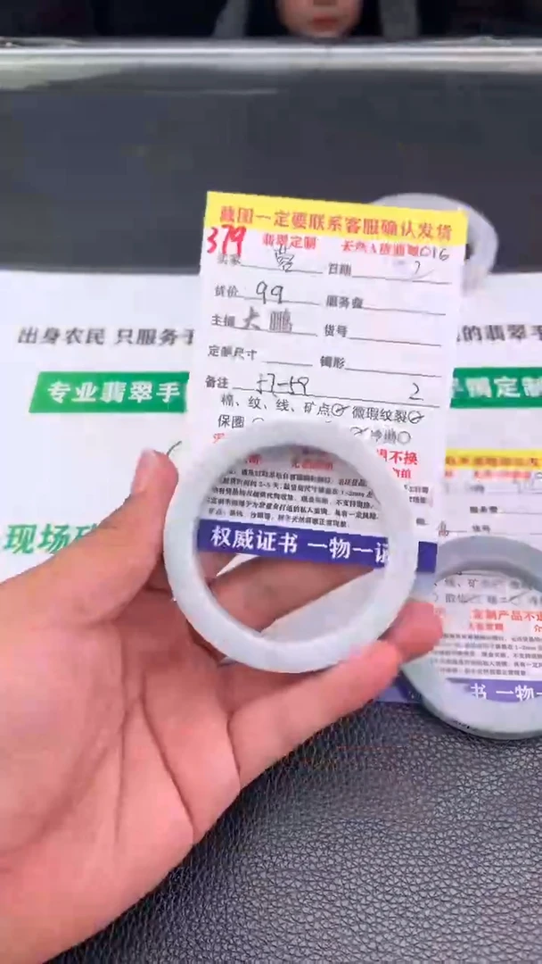 定制翡翠未镶嵌蓉379#手镯定制链接