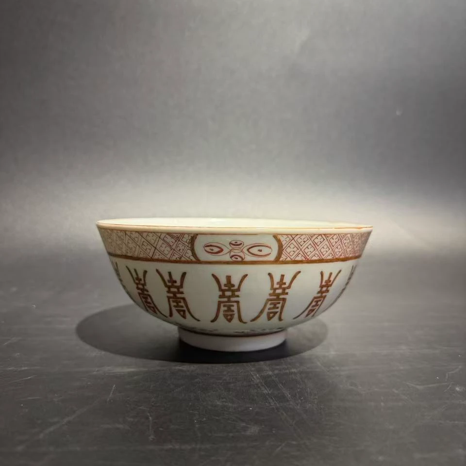 C-A0728179 民国  釉下红寿纹碗 口径15.5  高6.5